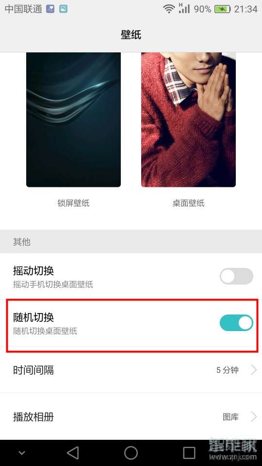 华为手机怎么清除墙纸 华为手机怎么清除墙纸