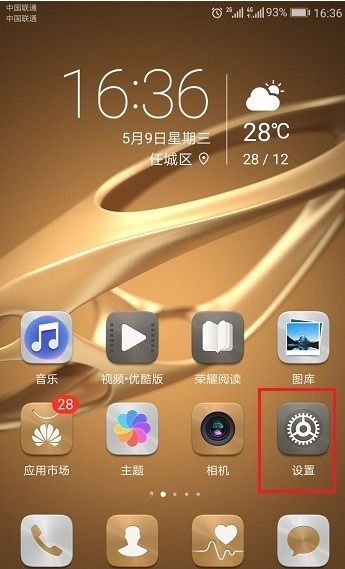 华为手机怎么标注日期 华为手机怎么标注日期