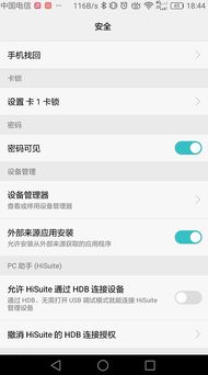 华为手机怎么查询地址