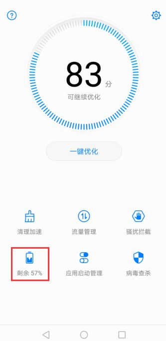 华为手机怎么开休眠