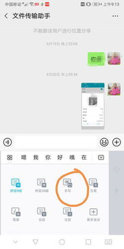 华为手机怎么取消手写