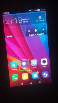 华为手机怎么大退