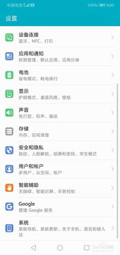 华为手机怎么设置城市