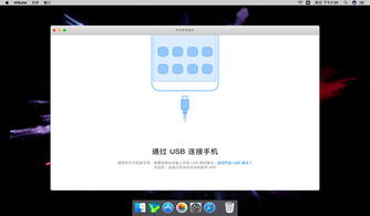 华为手机怎么找mac