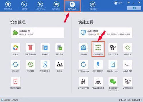 怎么解锁手机图案华为