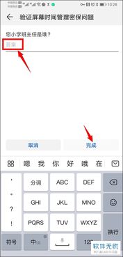 华为手机怎么遗忘网络