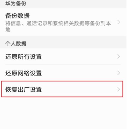 华为手机怎么开收据