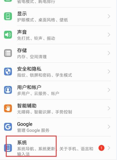 华为手机采色怎么调 华为手机采色怎么调