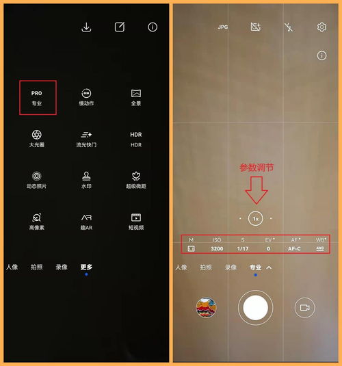 手机怎么设置偷拍华为