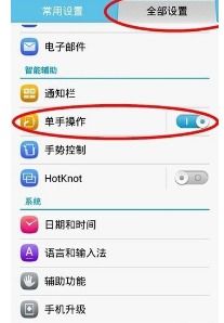 手机怎么变灰色华为 手机怎么变灰色华为