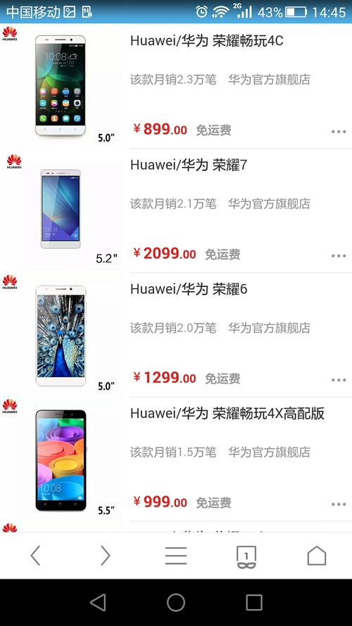 华为手机销量怎么设置
