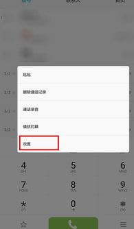 华为手机怎么自动攻击