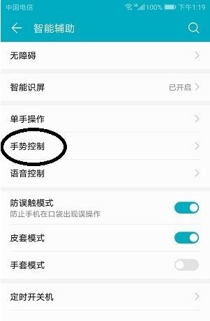 怎么开启华为手机小窗