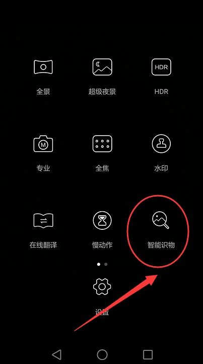 华为手机怎么照片上锁