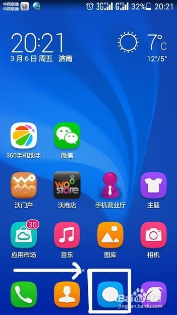 华为手机怎么批量调色