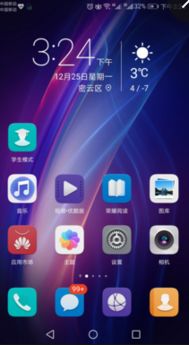 华为手机怎么后台不停