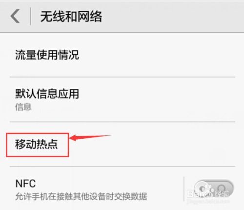 华为手机怎么创建书单