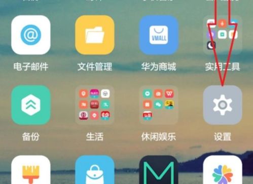 华为手机轨迹怎么清除