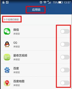 华为怎么进手机管家