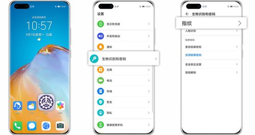 华为手机人脸怎么打开 华为手机人脸怎么打开
