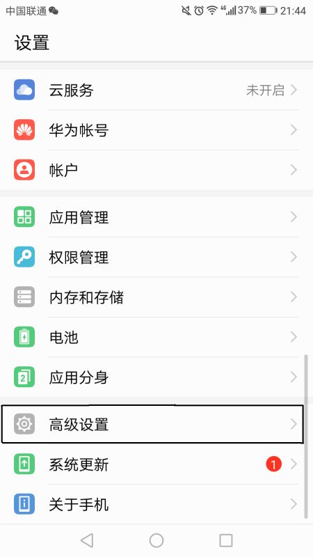 华为手机光纤怎么设置