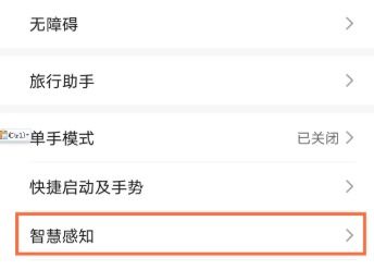 华为手机悬停怎么设置