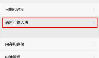 华为手机怎么韩文输入 华为手机怎么韩文输入