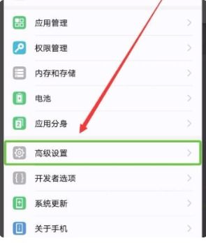 华为手机框框怎么去除