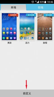 华为手机怎么不带读音