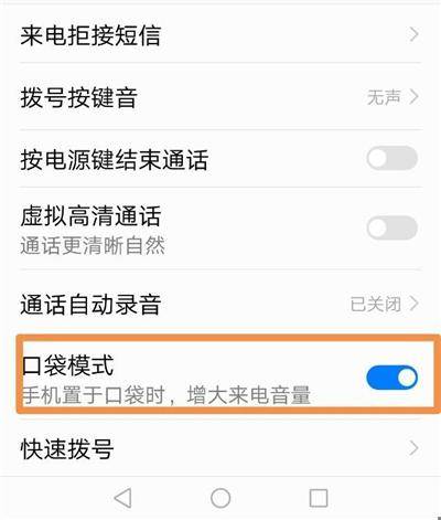 华为手机拨号怎么使用 华为手机拨号怎么使用