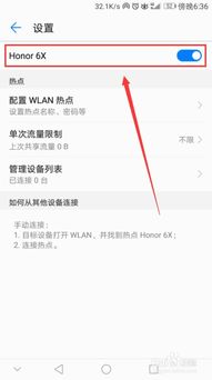 华为怎么打开手机流量