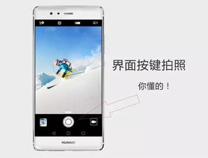 华为手机怎么防盗拍照