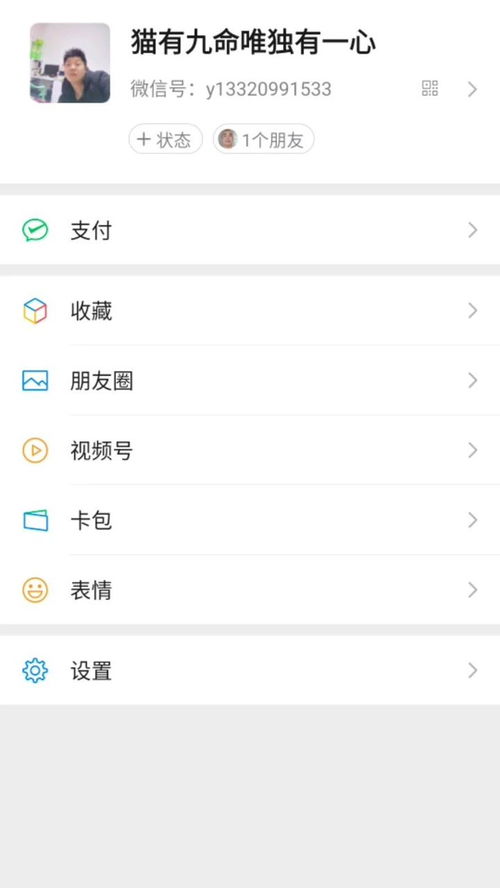 华为手机怎么透明壁纸