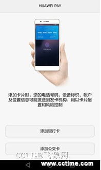 华为手机怎么pay支付