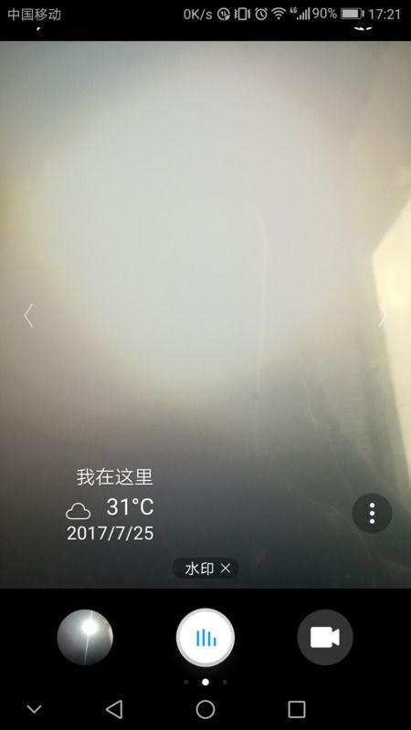 华为手机怎么拍出光芒 华为手机怎么拍出光芒