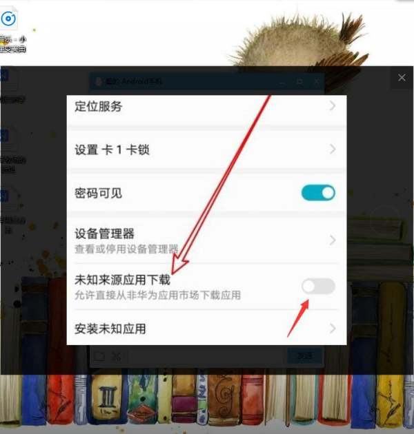 华为手机怎么设置讲话
