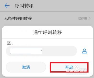 华为手机怎么整机转移