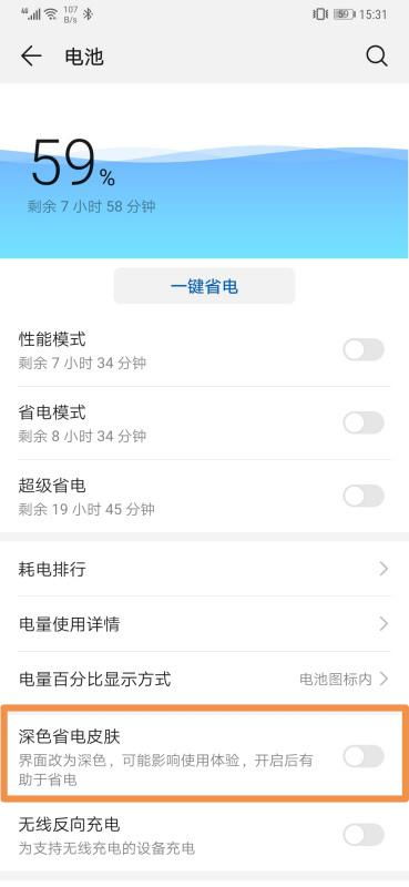 华为手机怎么调成平板