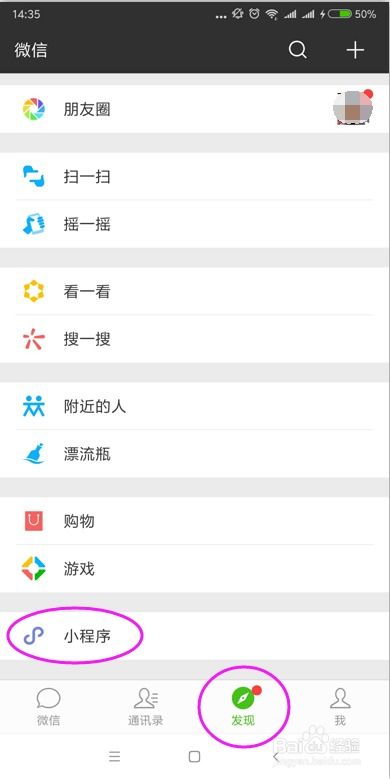 华为手机怎么识图认字