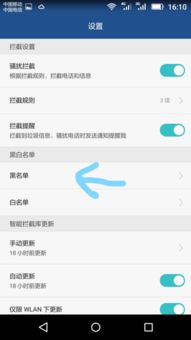 华为手机怎么解开限速