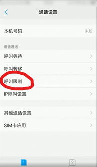 华为手机怎么取消限流