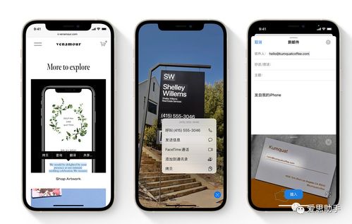 苹果怎么追踪华为手机