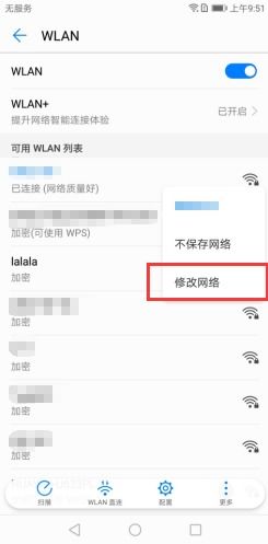 华为手机怎么输入ip