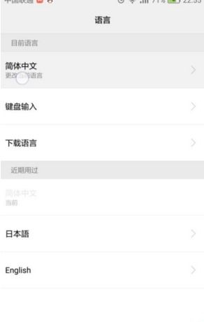 华为手机怎么输日语