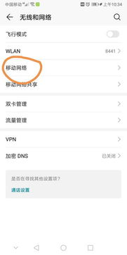 华为手机怎么新建txt