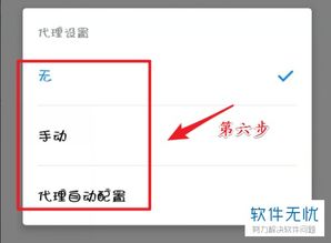 华为手机怎么自动代理 华为手机怎么自动代理