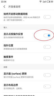 华为手机圆点怎么去掉 华为手机圆点怎么去掉