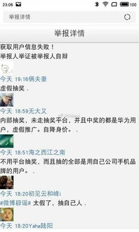 华为手机qq怎么禁言