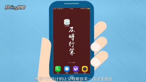 手机华为学生怎么破