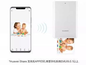 怎么 用华为手机打印